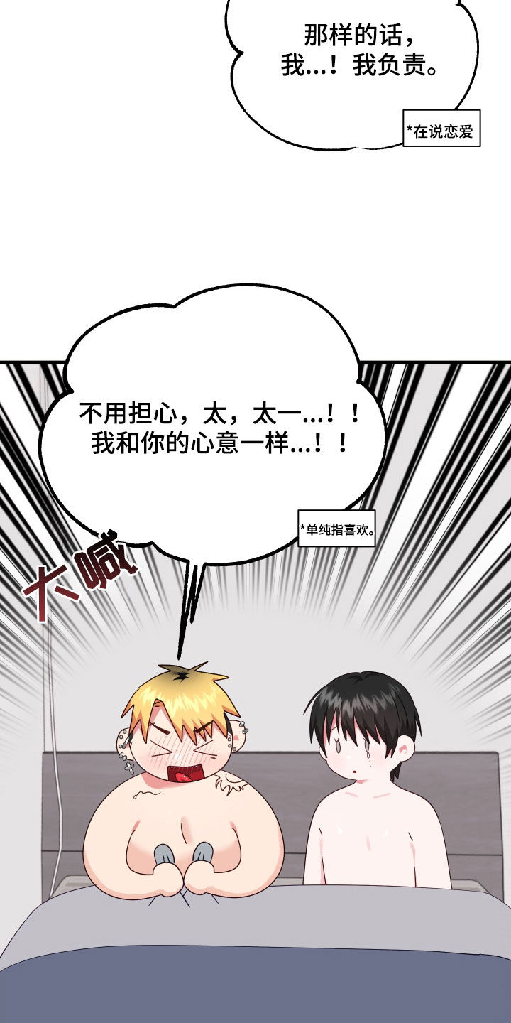 第26章：保持关系20