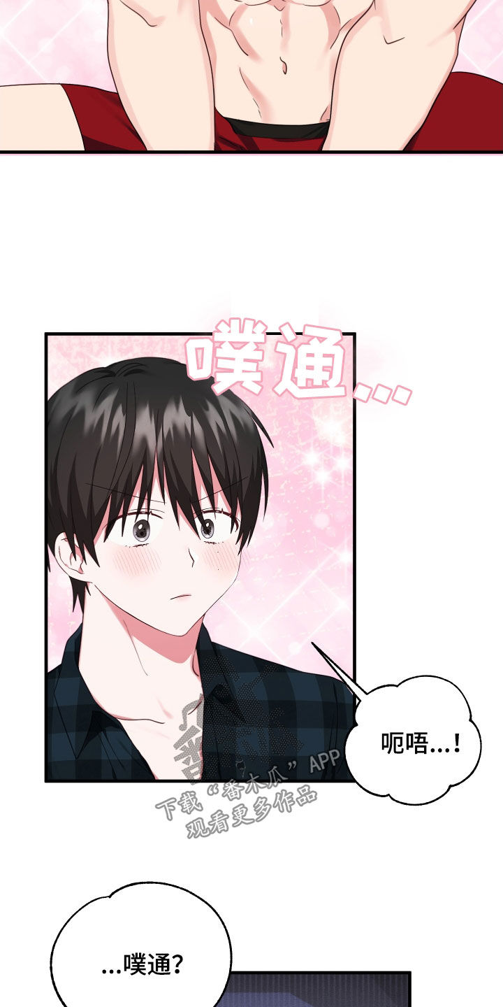 第21章：见鬼了15