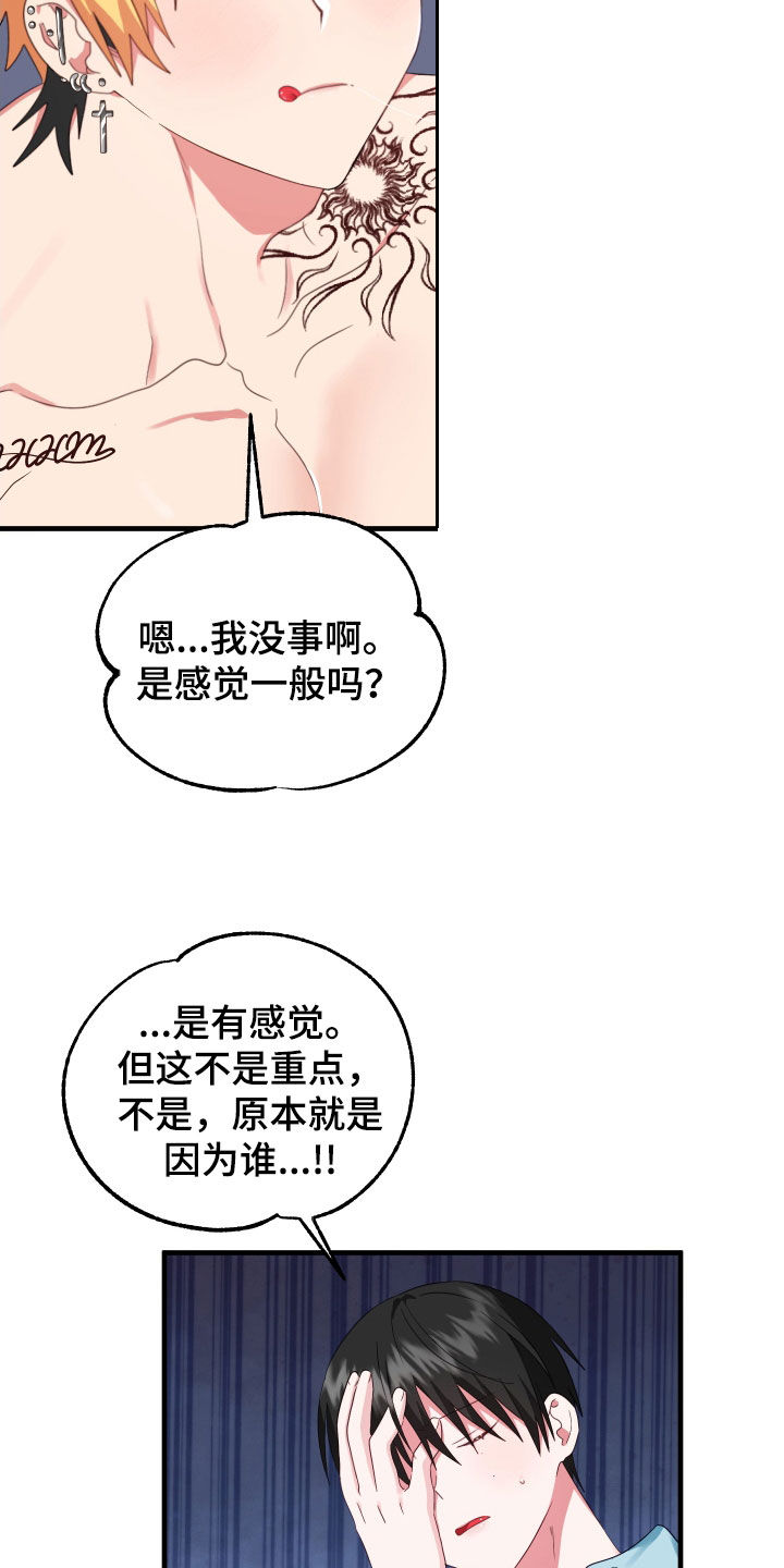 第25章：朋友之间3