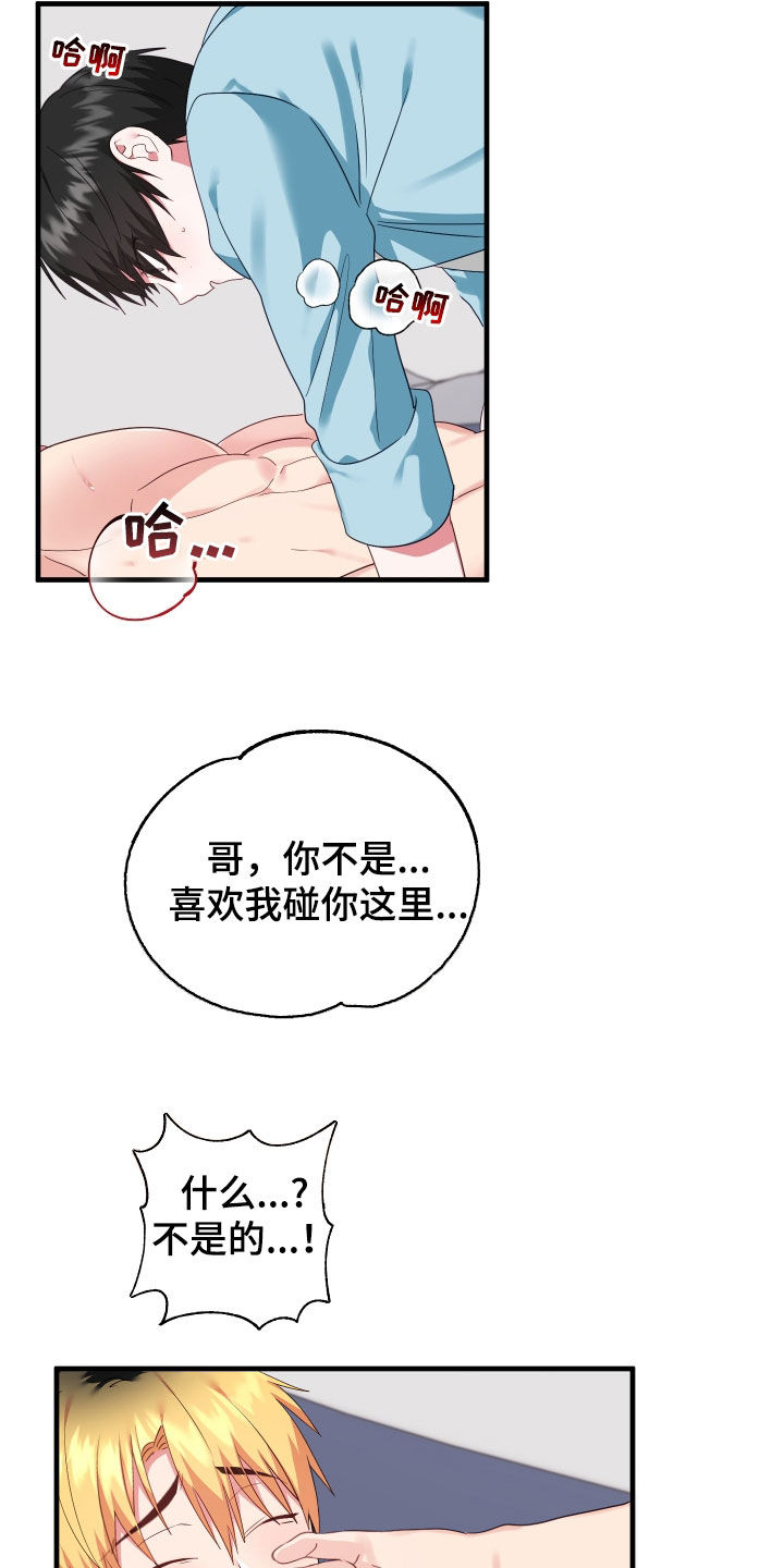 第25章：朋友之间29