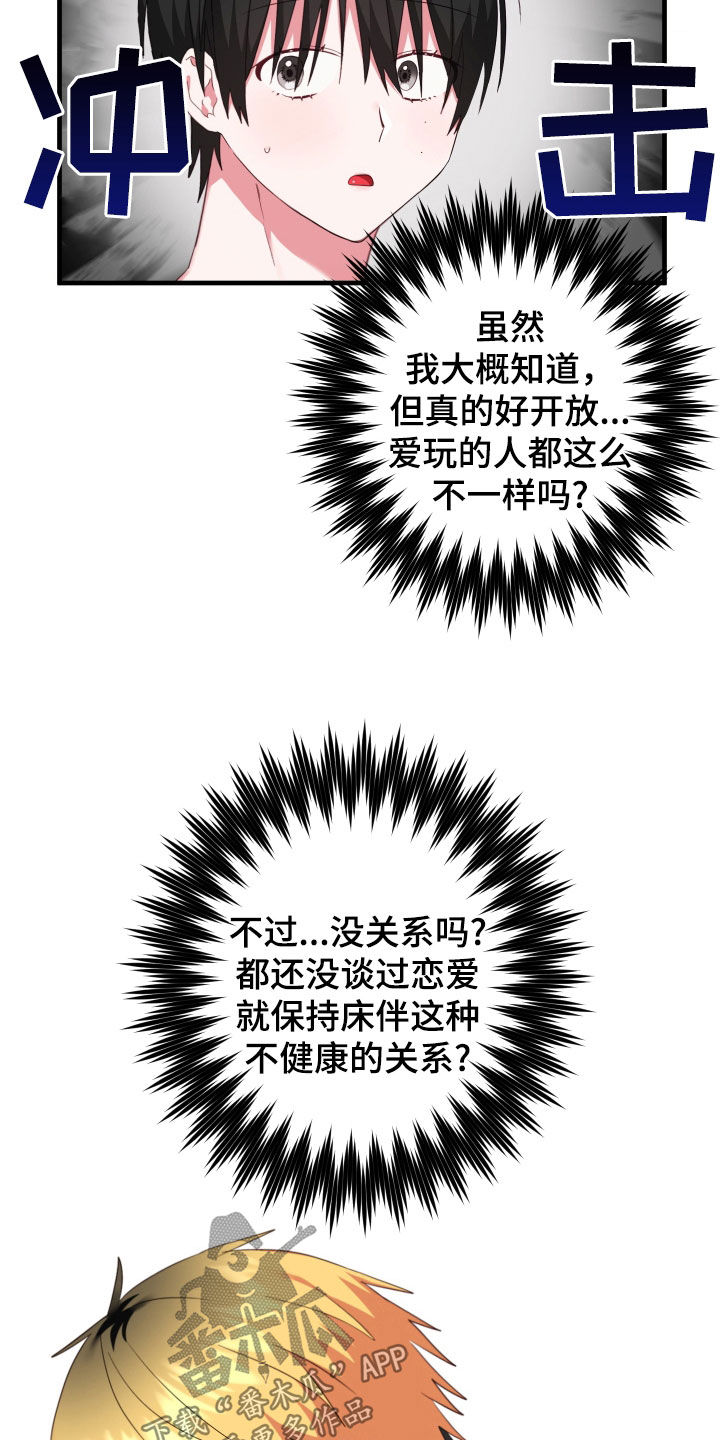 第26章：保持关系24
