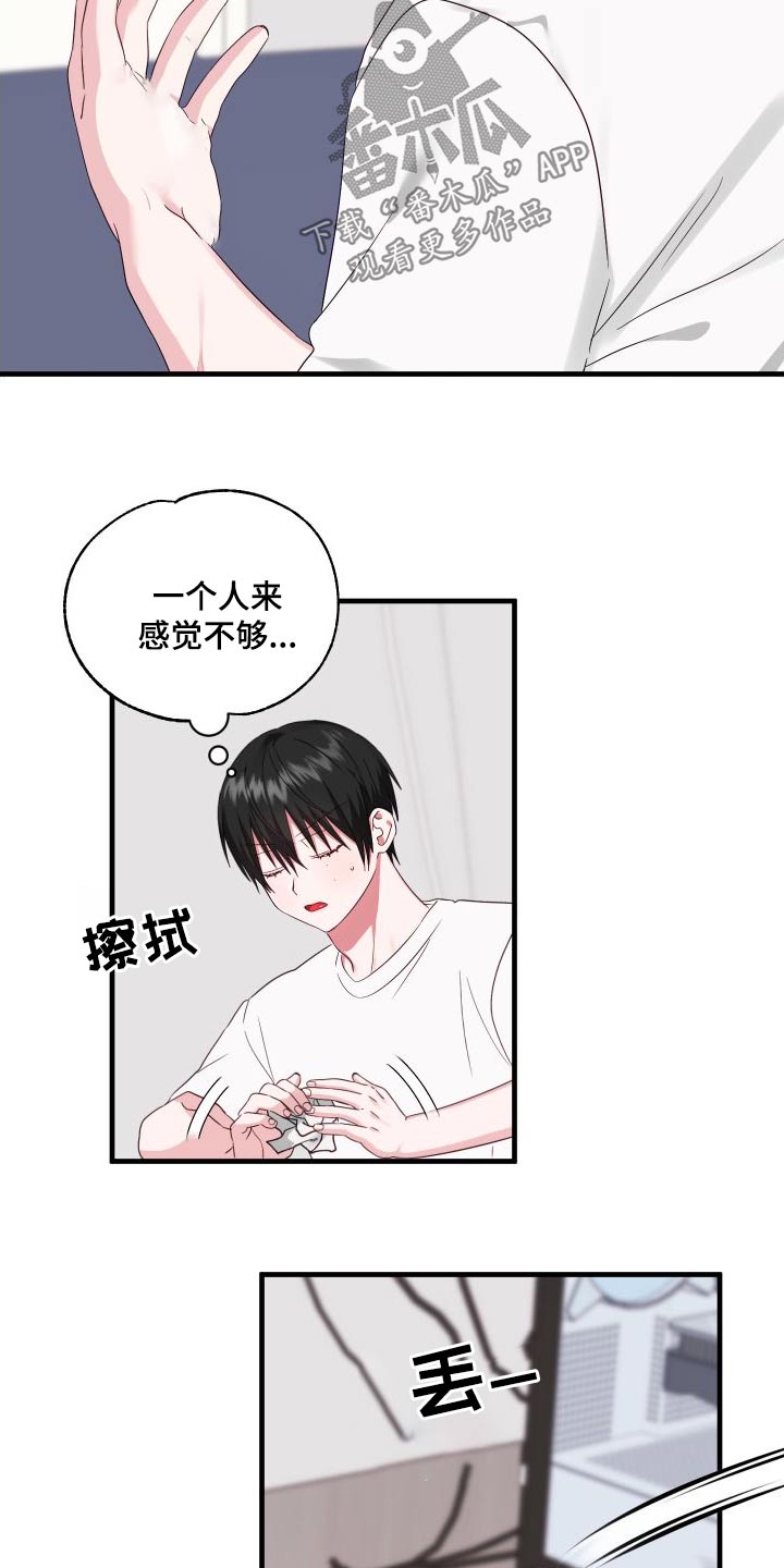 第28章：警察局9