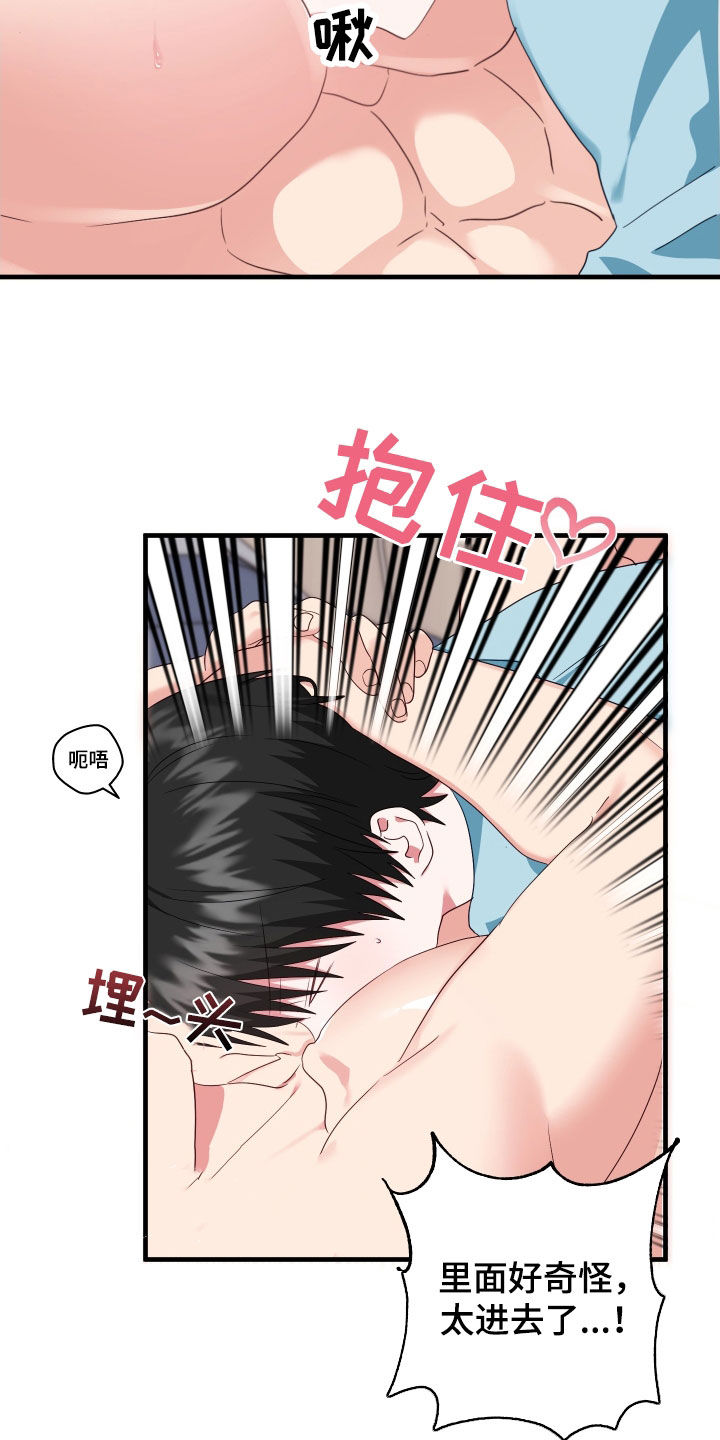 第25章：朋友之间31