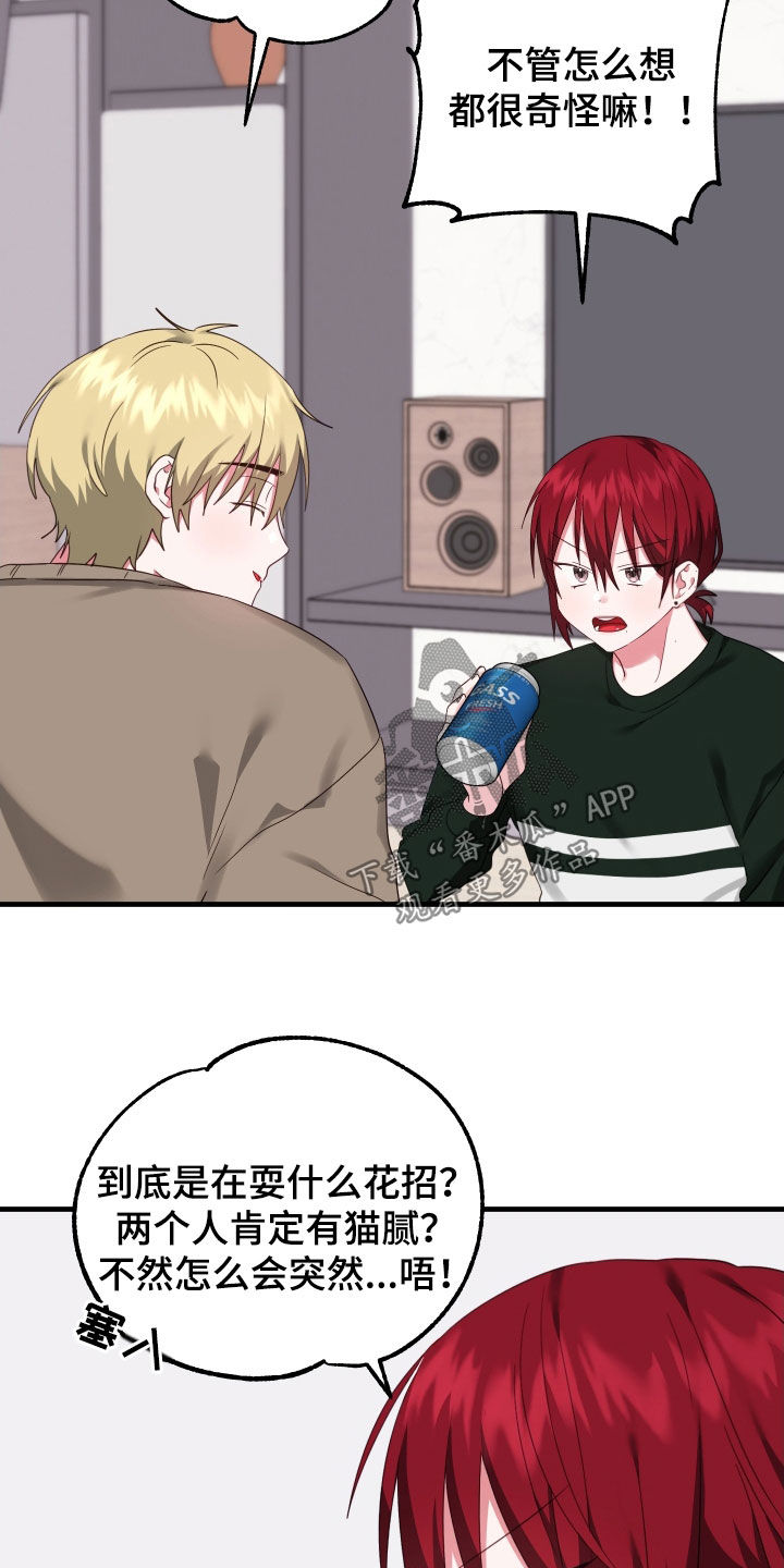 第27章：让我嫉妒11