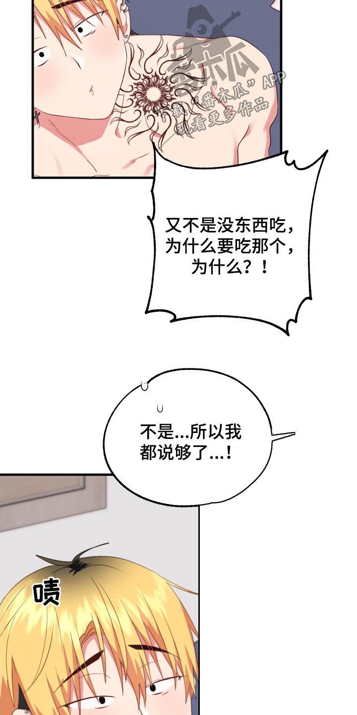 第25章：朋友之间2