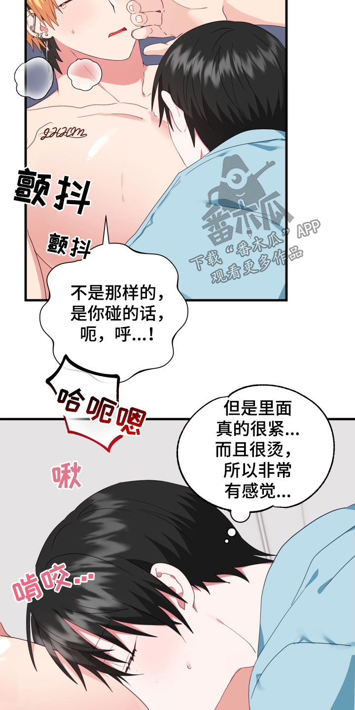 第25章：朋友之间30