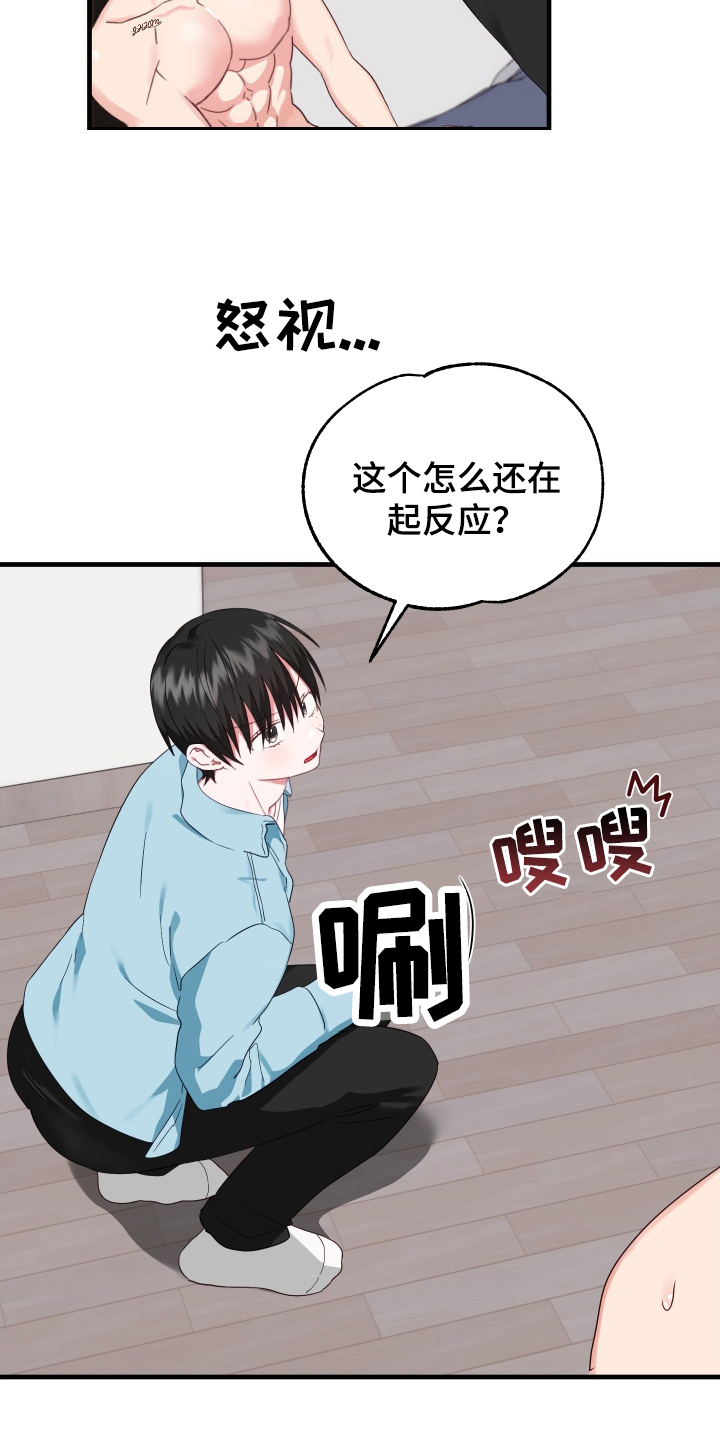 第24章：到底为什么6