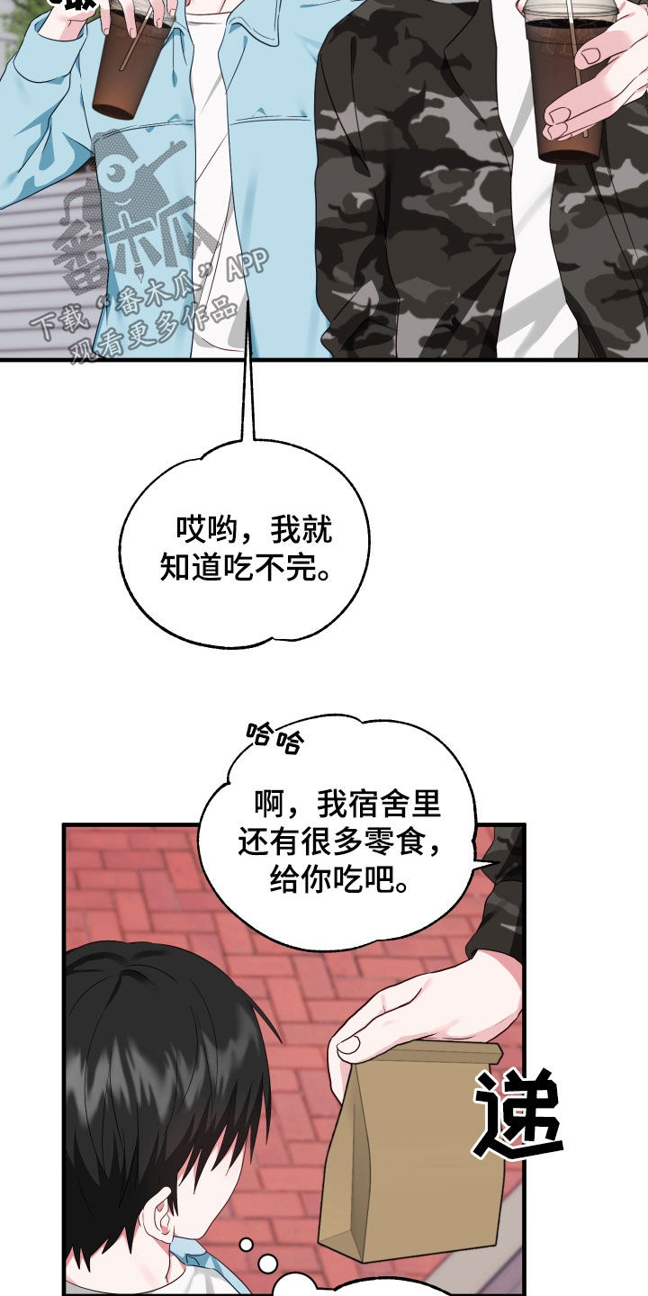 第22章：事发突然20