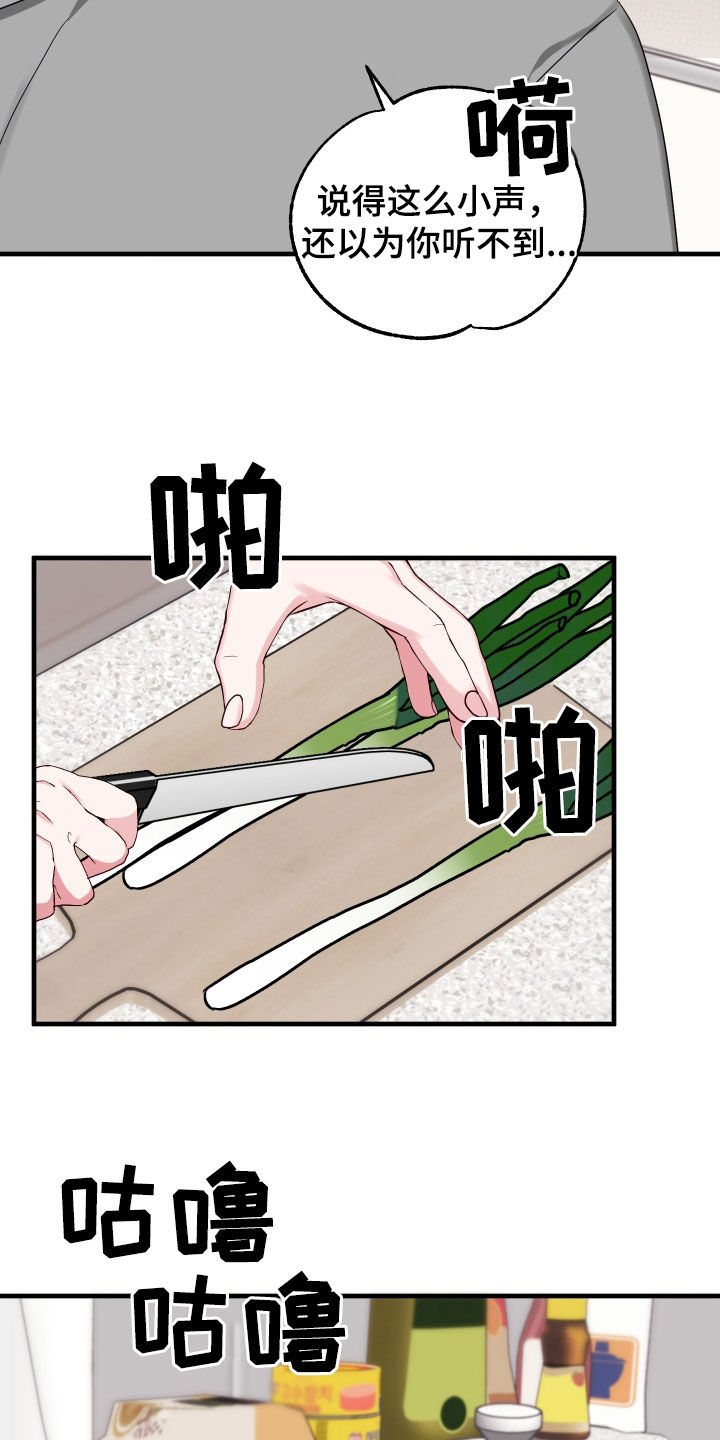 第19章：难言之隐11