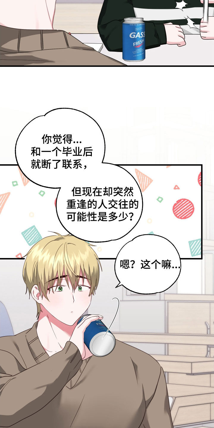 第27章：让我嫉妒9