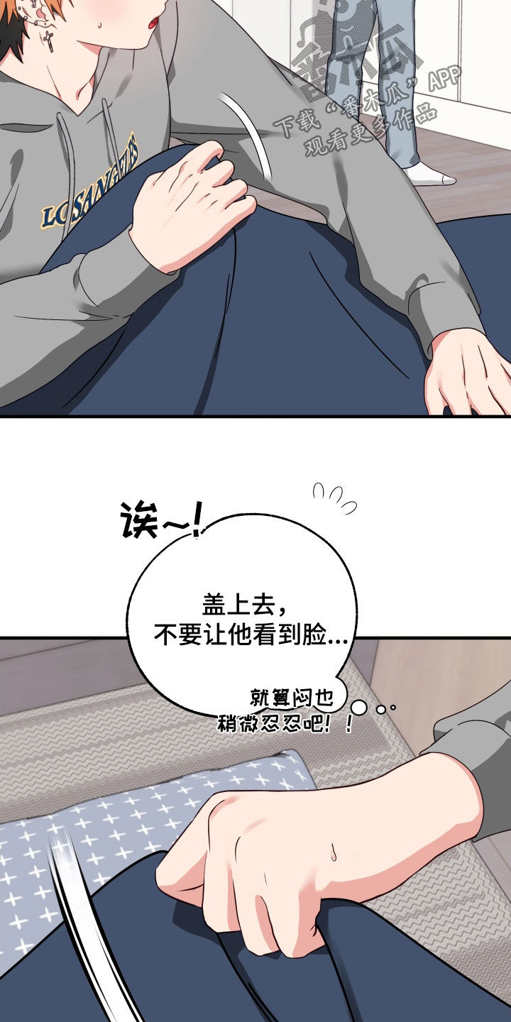 第19章：难言之隐5