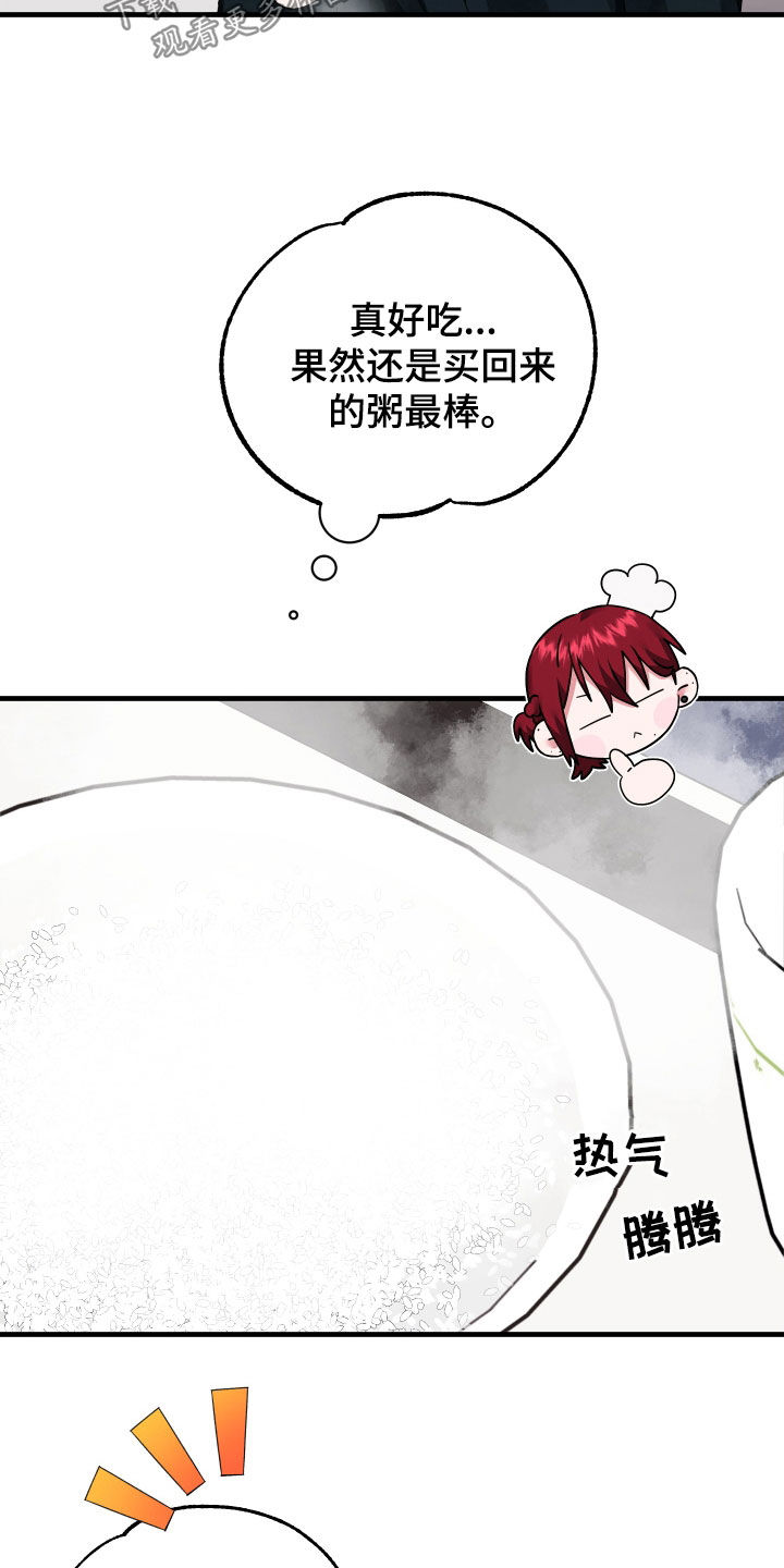 第21章：见鬼了19