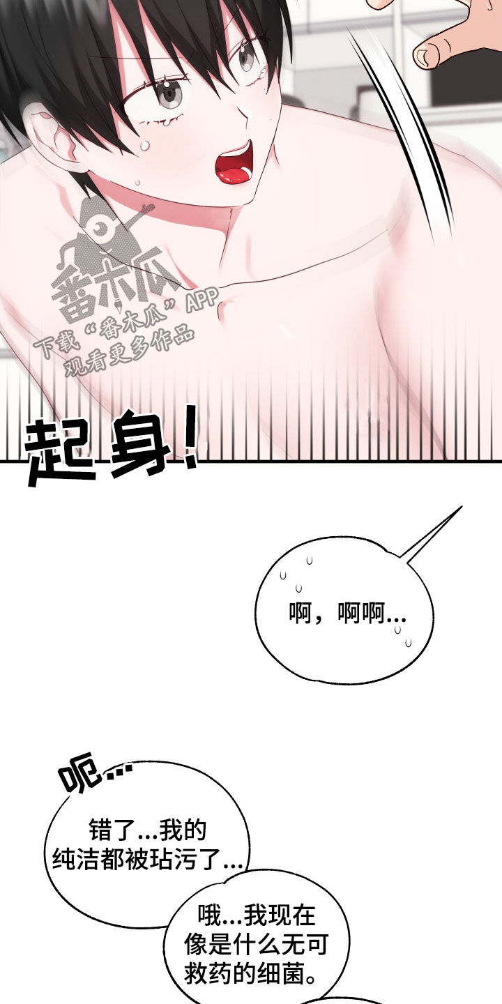 第26章：保持关系12