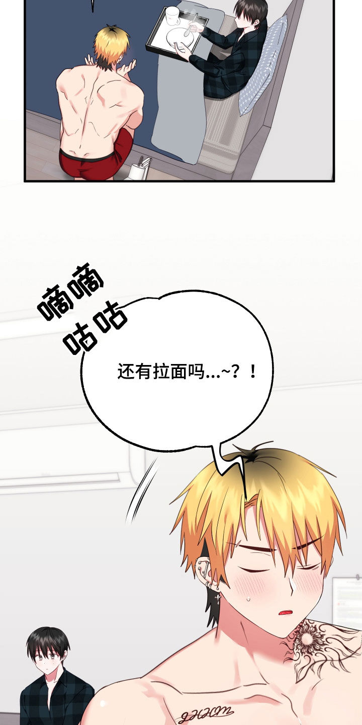 第21章：见鬼了22