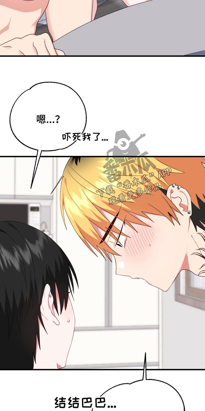 第26章：保持关系19