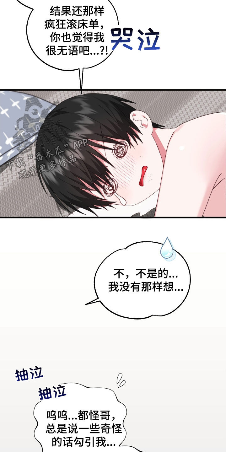 第26章：保持关系7