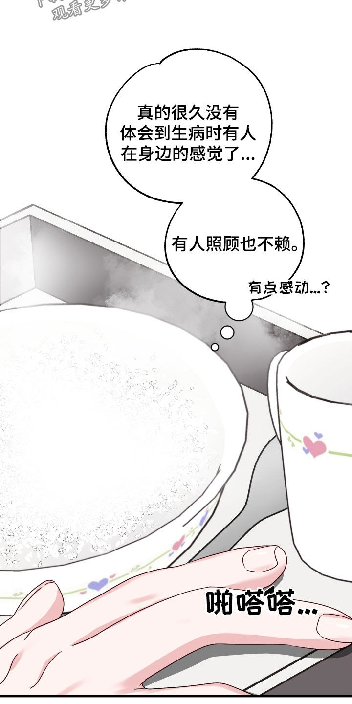 第21章：见鬼了24
