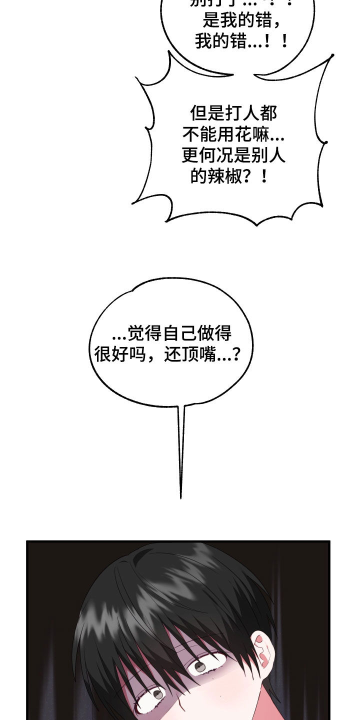 第23章：别生气了11
