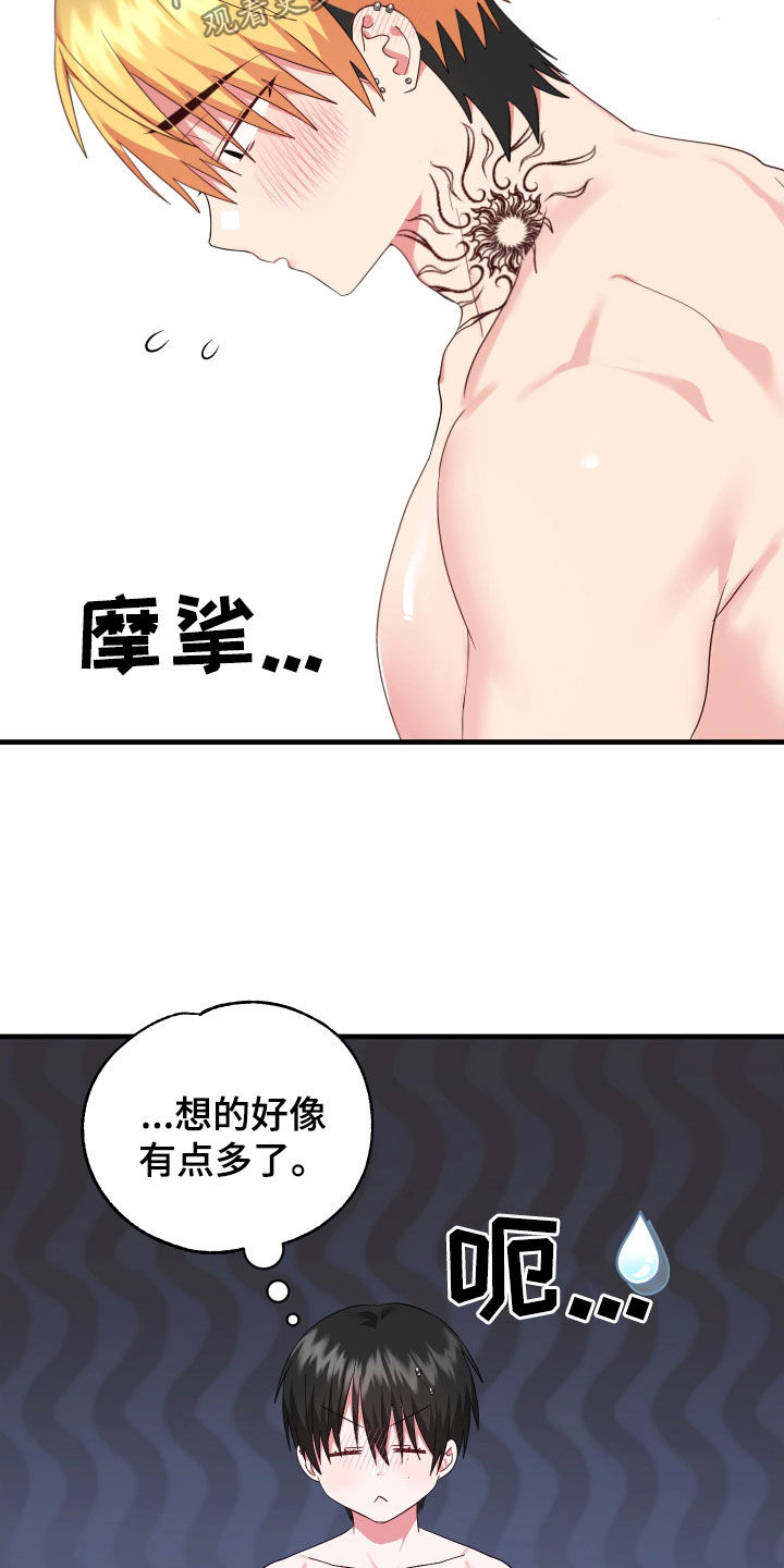第26章：保持关系25