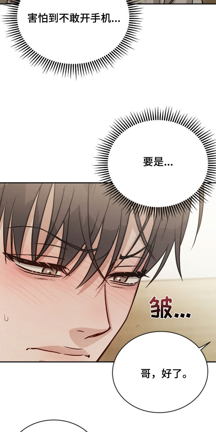 第86话8