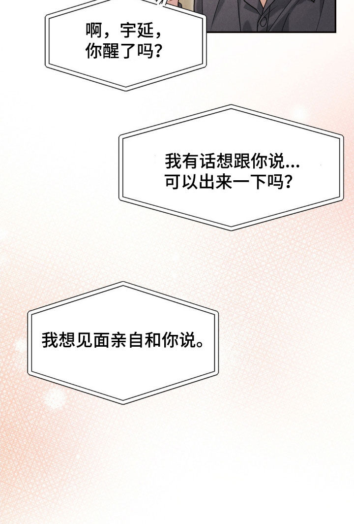 第67话10
