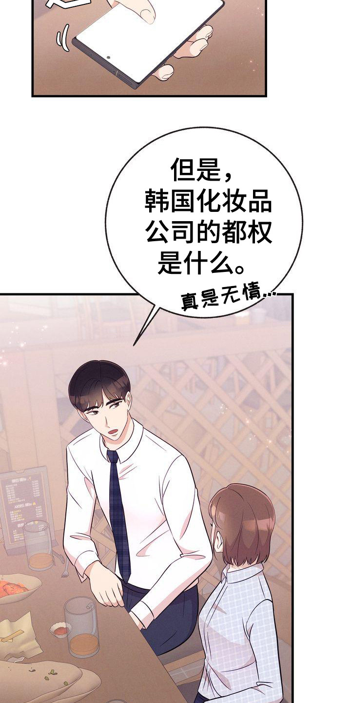 第28话18