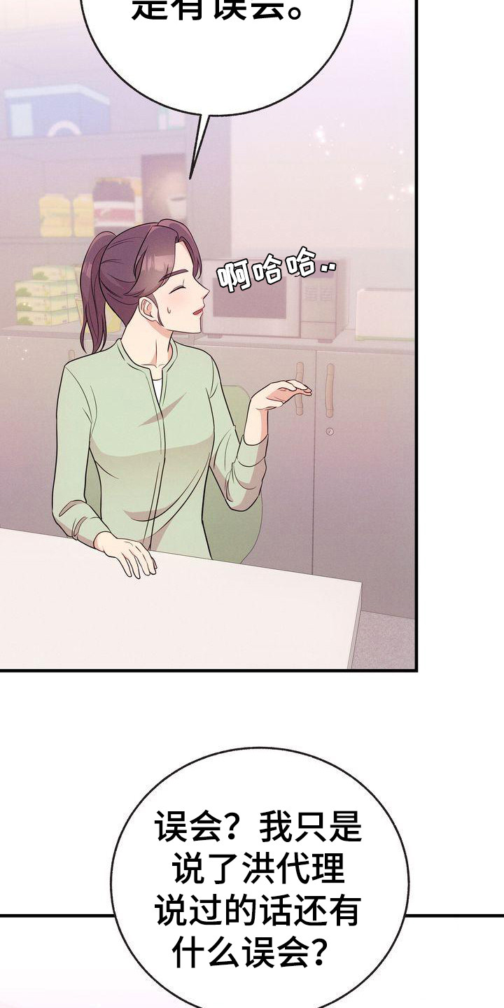 第26话22