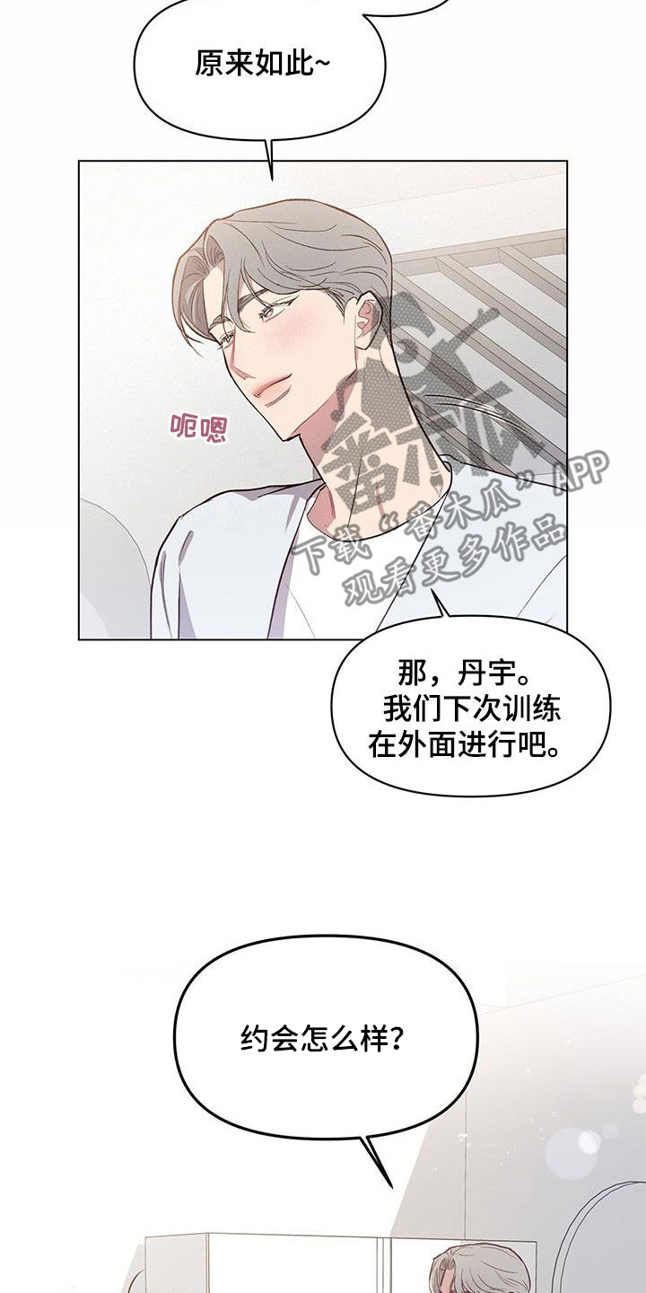 第30章：变得幼稚18