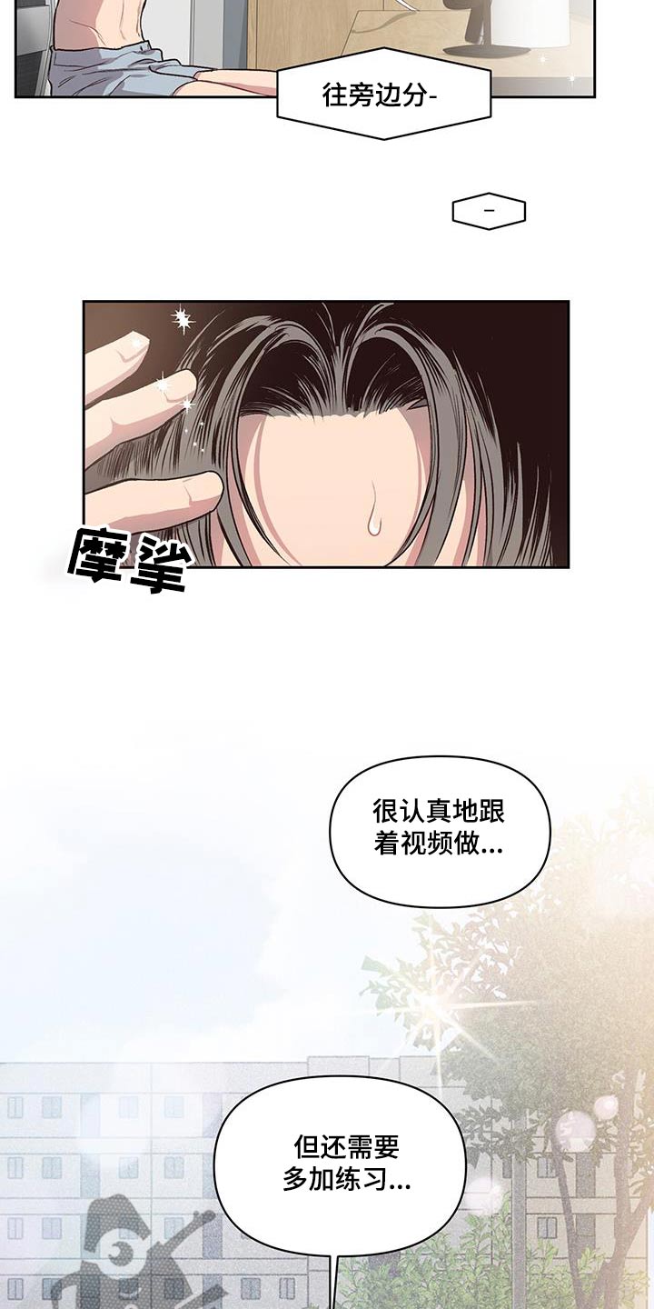 第34章：打扮5