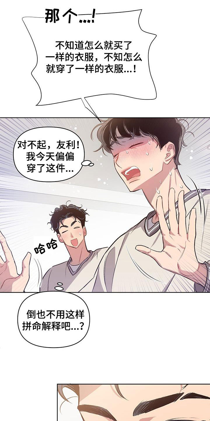 第28章：情侣装11