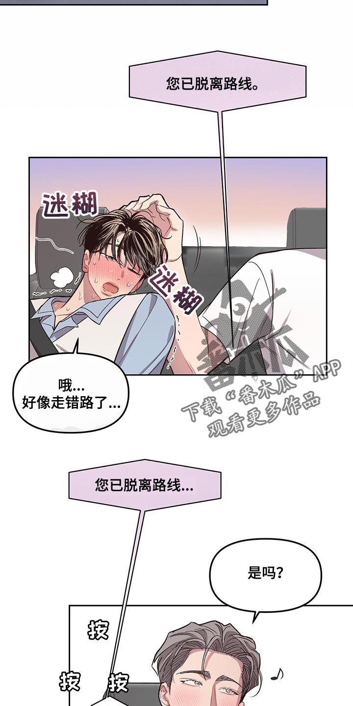 第37章：脱离路线16