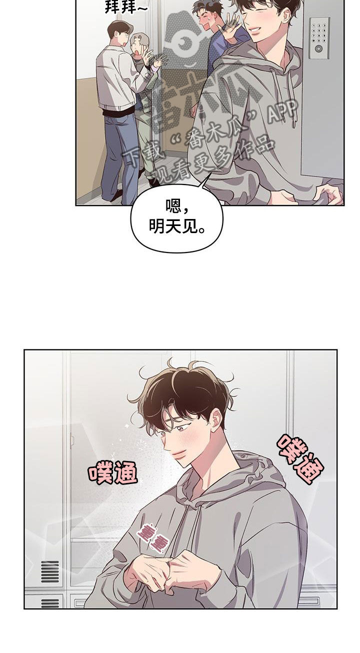 第27章：撞衫10