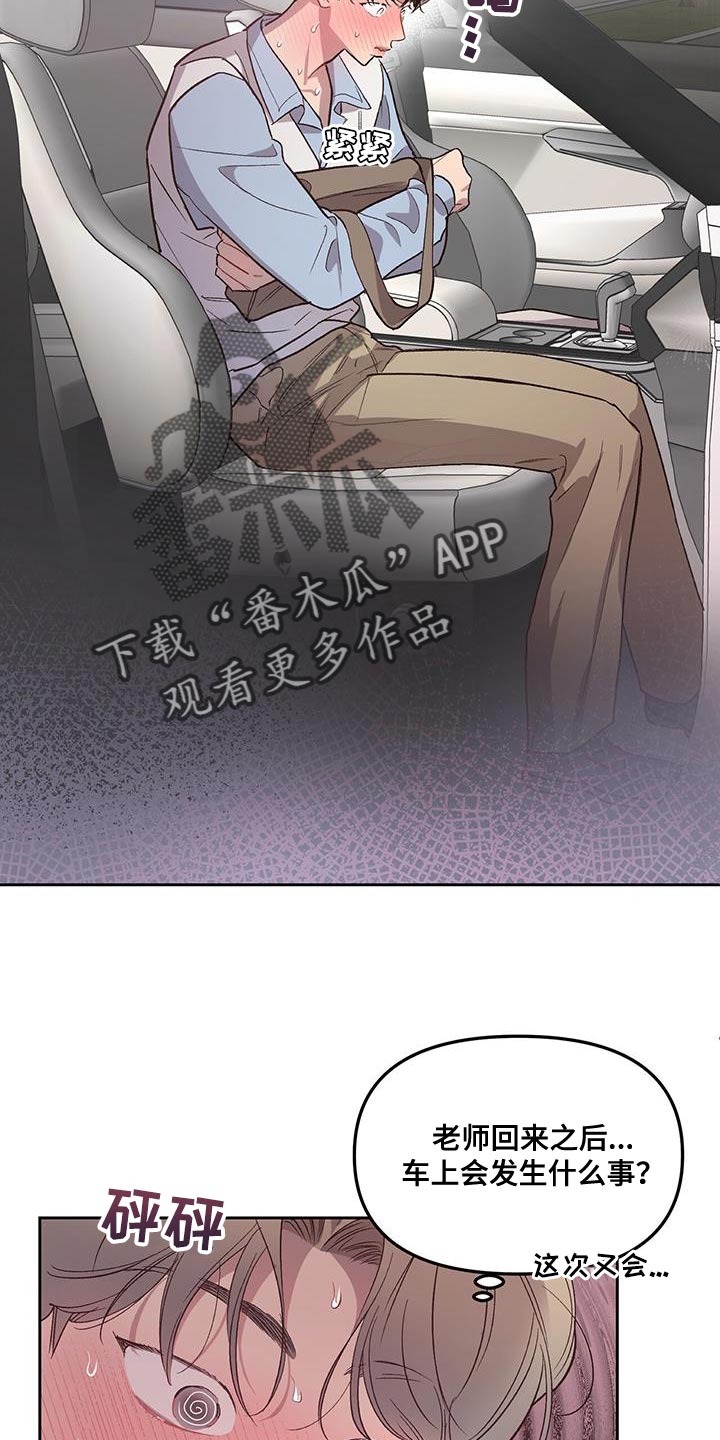 第37章：脱离路线1