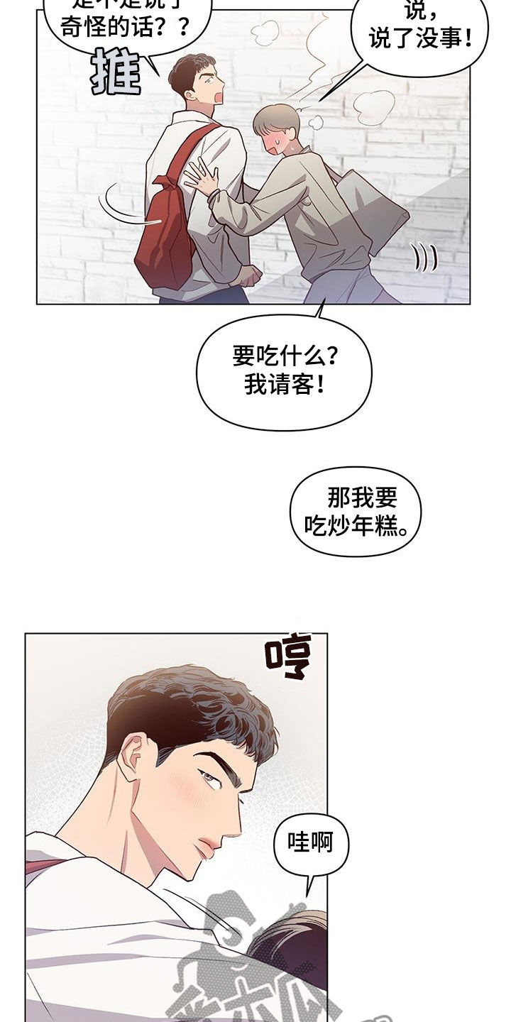 第30章：变得幼稚22