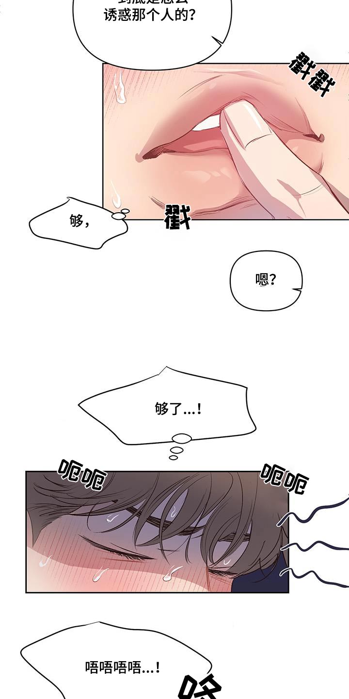 第33章：谁在里面9