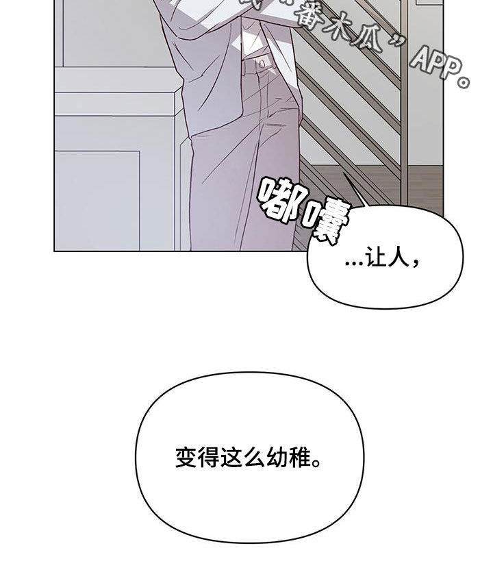 第30章：变得幼稚24