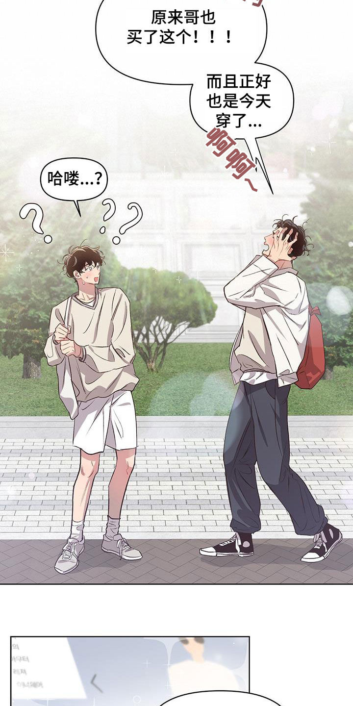 第27章：撞衫13