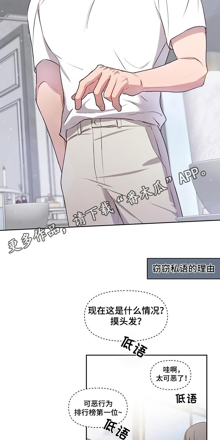 第36章：靠近16