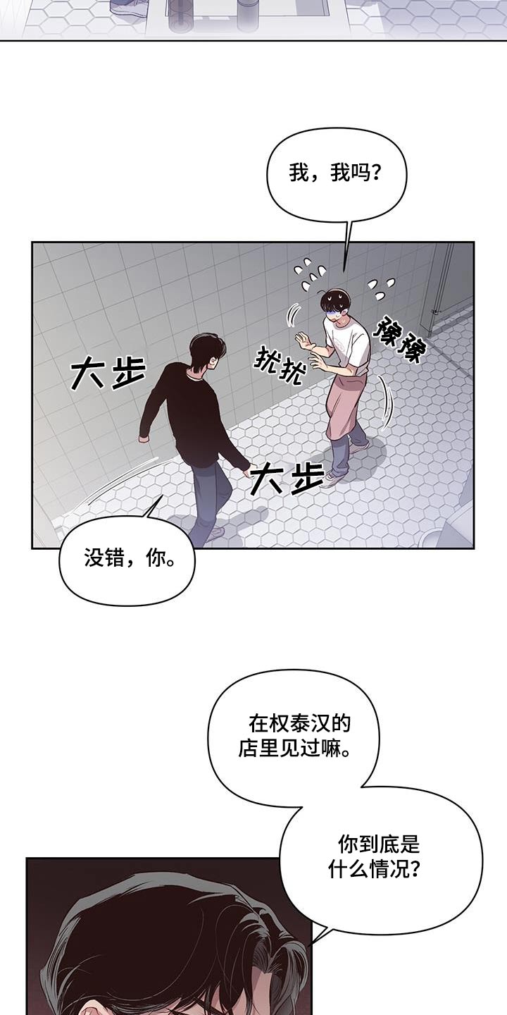 第33章：谁在里面1