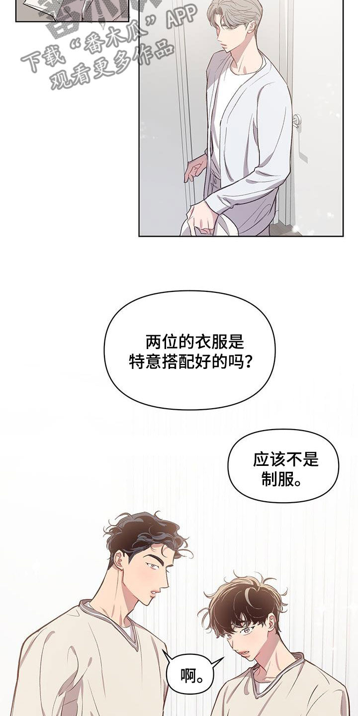 第28章：情侣装9