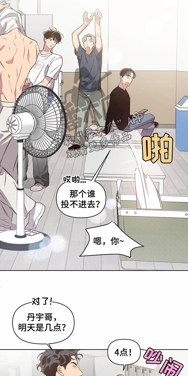 第27章：撞衫6