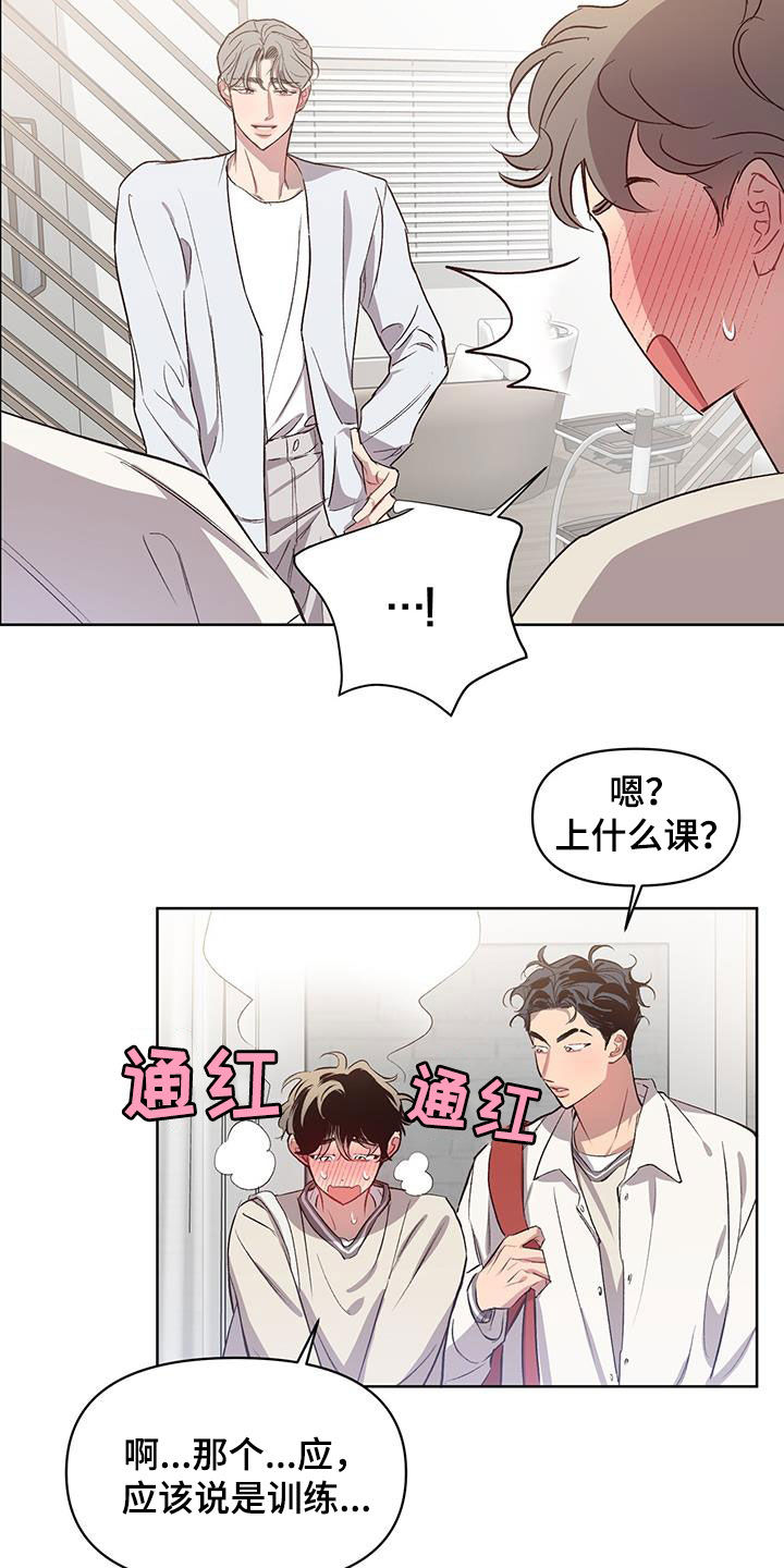 第28章：情侣装6