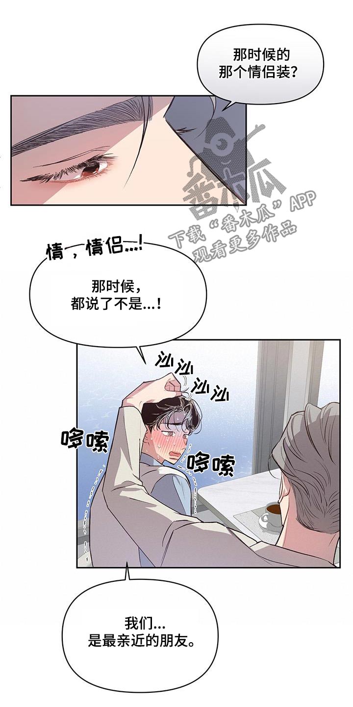 第36章：靠近2
