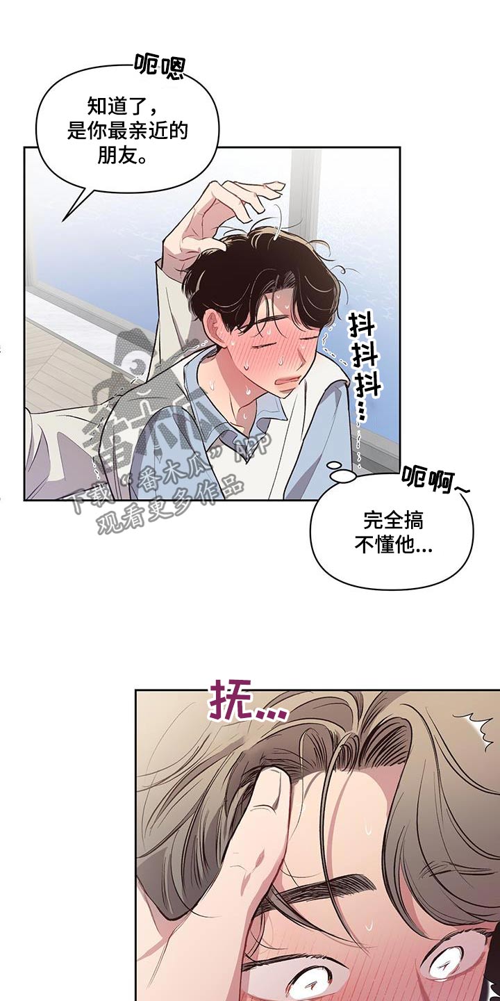 第36章：靠近3