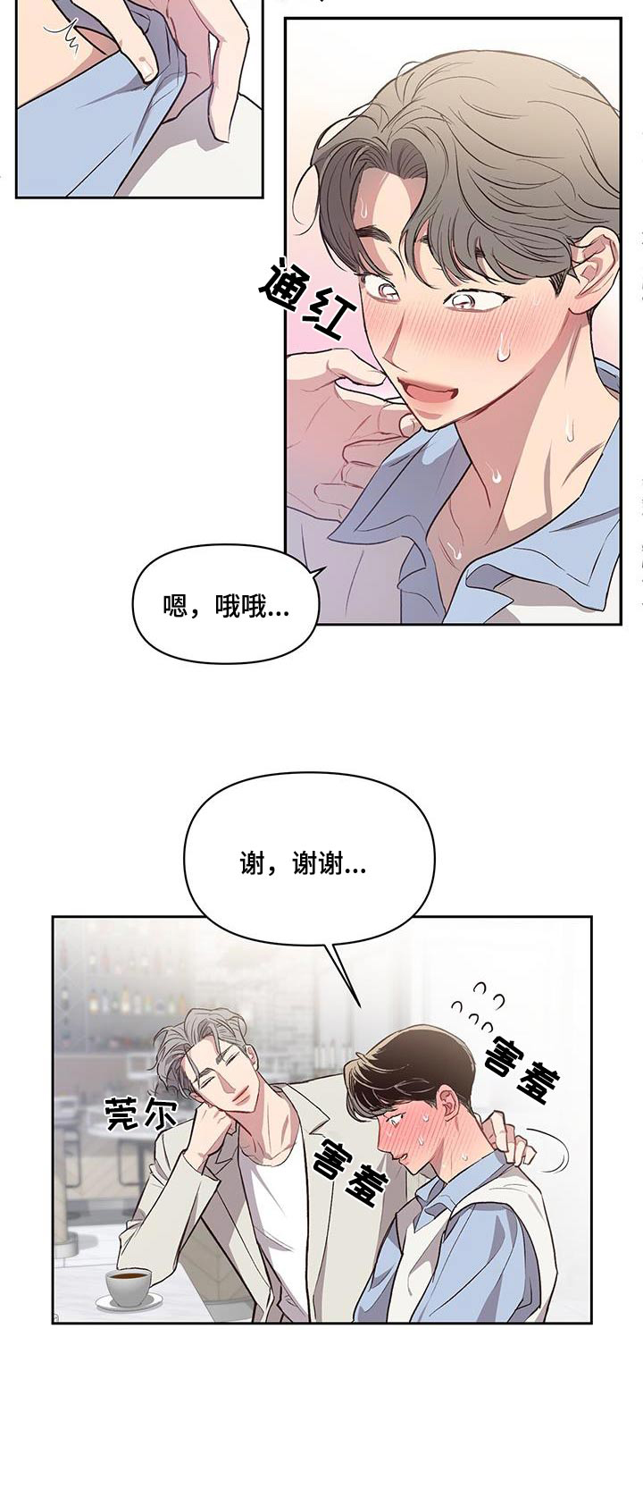 第35章：紧张18