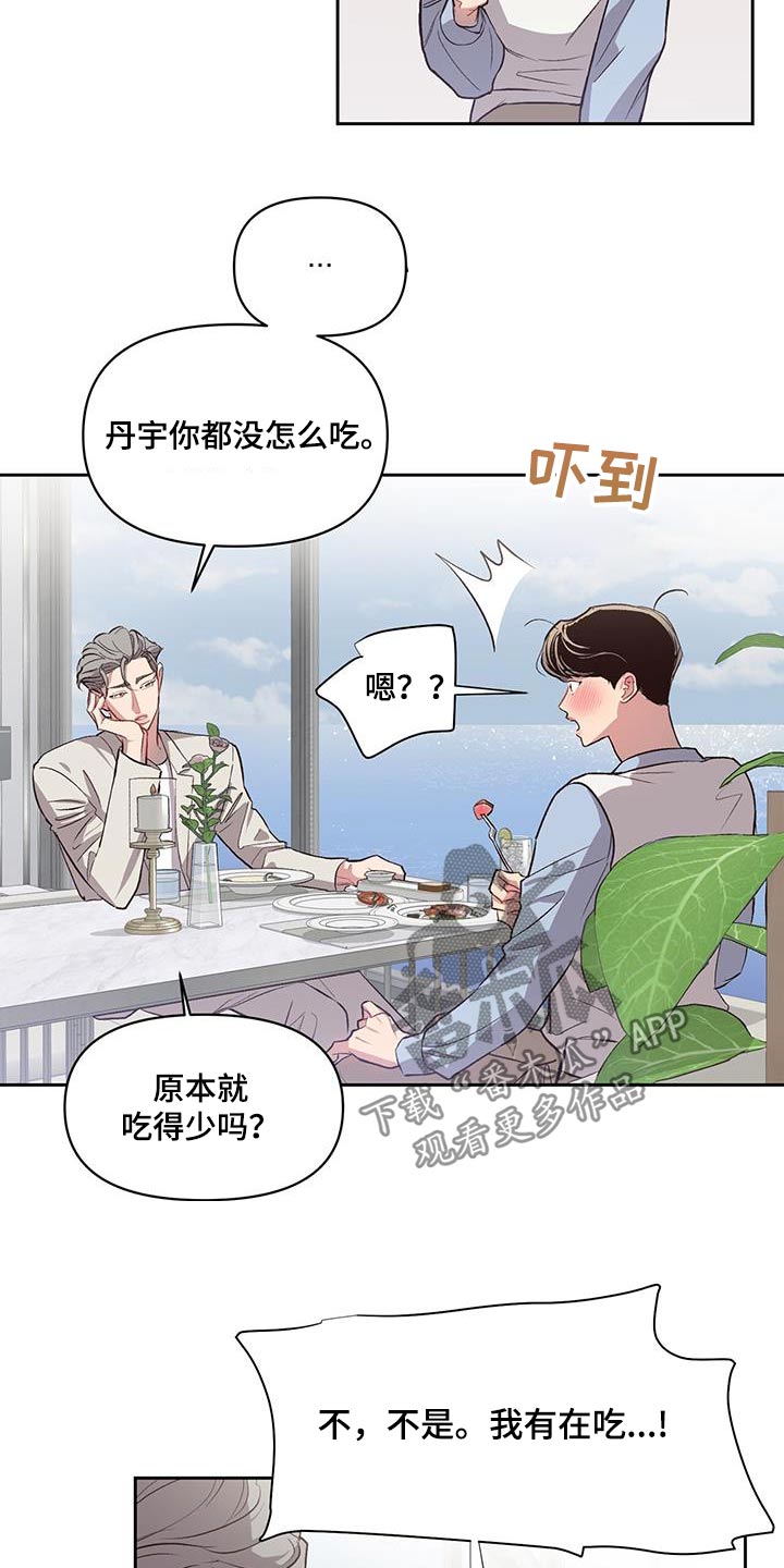 第35章：紧张13