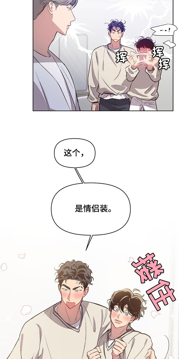 第28章：情侣装13