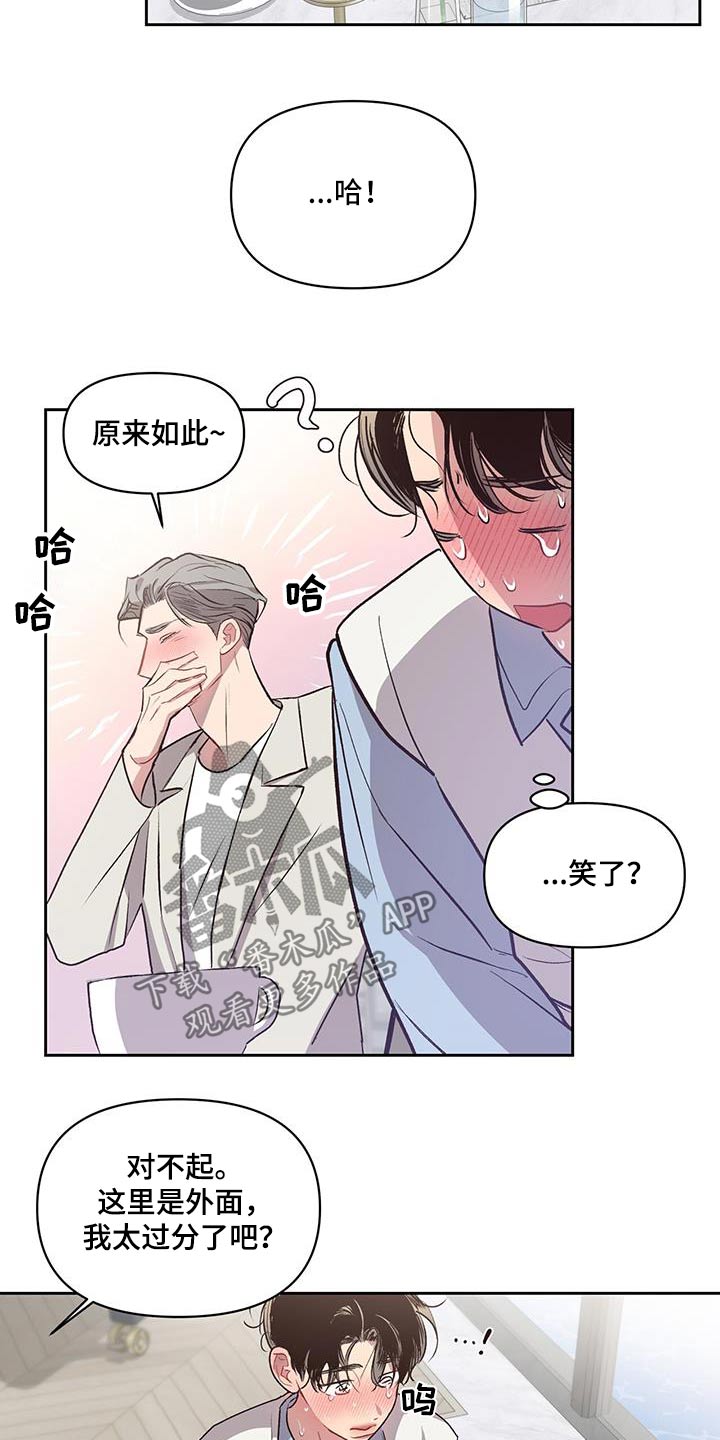 第36章：靠近14