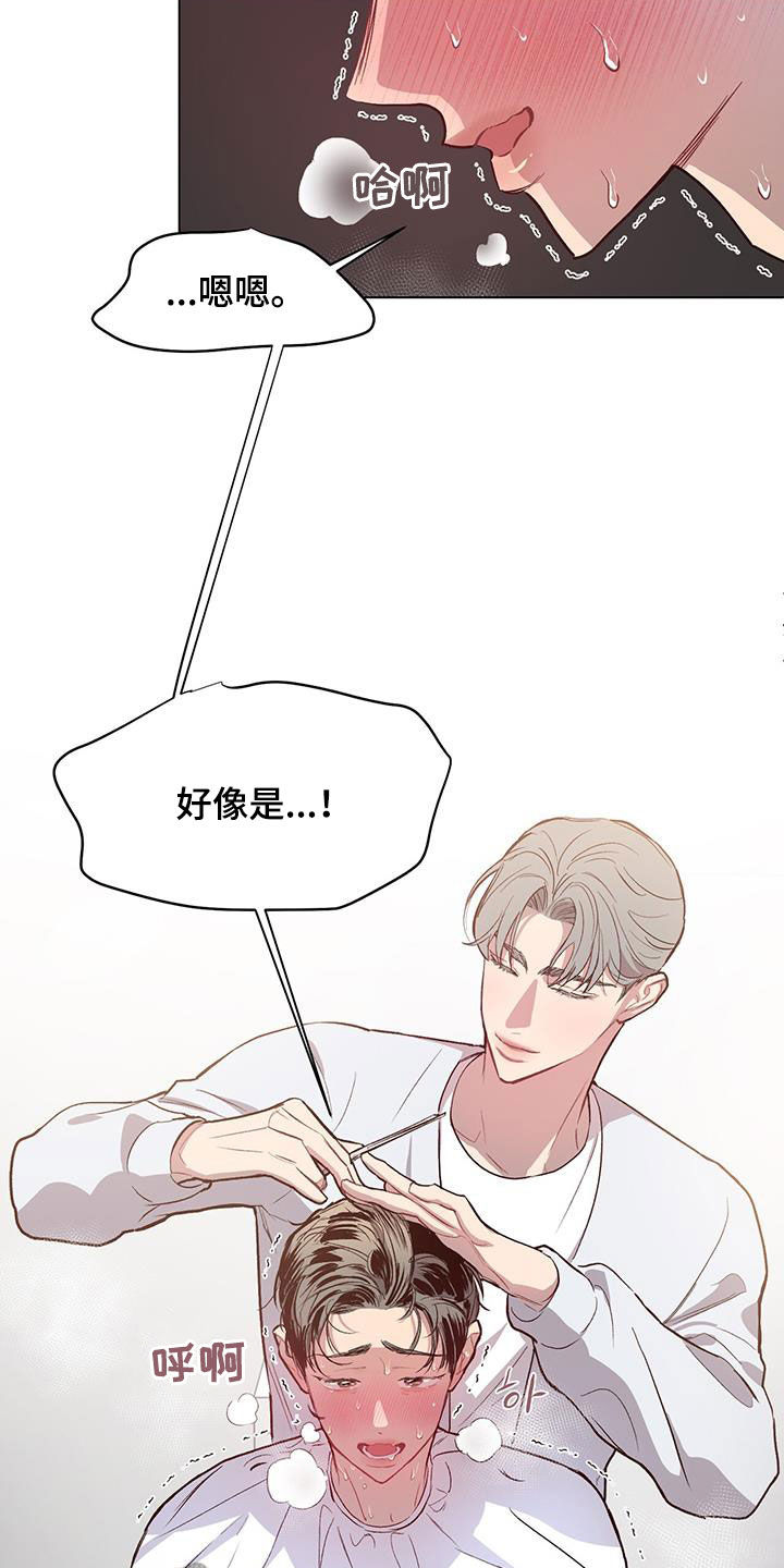 第30章：变得幼稚6