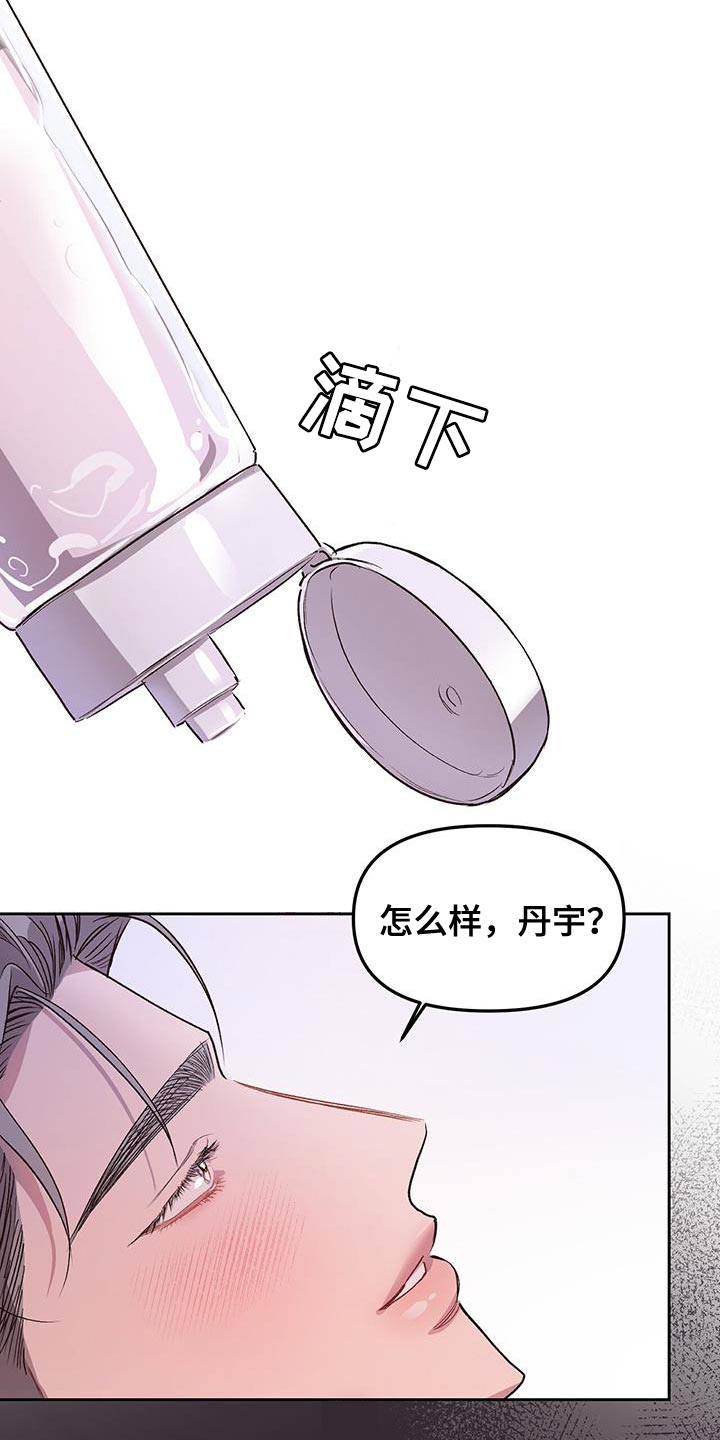 第38章：耐心太差了11